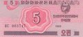 NORTH KOREA P.32 - 5 Chon 1988 UNC