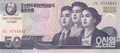 NORTH KOREA CS.11a - 50 Won 2002 (2012) UNC