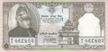 NEPAL P.41 - 25 Rupees ND 1997 XF