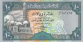 YEMEN-P.24-10-Rials-ND-1992-UNC