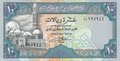 YEMEN-P.23-10-Rials-ND-1990-UNC