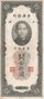 CHINA-P.327d-10-Customs-Gold-Units-1930-VF-XF