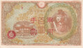 CHINA-P.M.30a-100-Yen-ND-1945-AU
