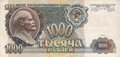 RUSSIA-P.246a-1000-Rubles-1991-VF