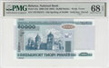 BELARUS-P.32a--50.000-Rublei-2000-PMG-68-EPQ