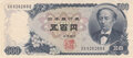 JAPAN-P.95b-500-Yen-ND-1969-XF