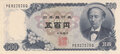 JAPAN-P.95b-500-Yen-ND-1969-AU