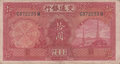 CHINA-P.155-10-Yuan-1935--Fine