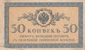 RUSSIA-P.31a-50-Kopeks-ND-1915-VF