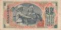 NORTH-KOREA-P.8a-1-Won-1947b-VF