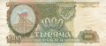 RUSSIA-P.257a-1000-Rubles-1993-aXF