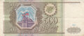 RUSSIA-P.256-500-Rubles-1993-VF