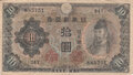 JAPAN-P.51-10-Yen-ND-1943-1944-VG-Fine