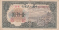 CHINA-P.847-1000-Yuan-1949-Fine-aVF