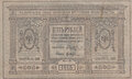 RUSSIA-P.S.817-5-Rubles-1918-Siberia-and-Urals-VF