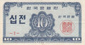 SOUTH-KOREA-P.28a-10-Jeon-1962-XF