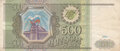 RUSSIA-P.256-500-Rubles-1993-VF