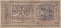 UKRAINE-P.53-20-Karbowanez-1942-Fine