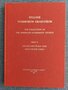 SNG-ANS.-Part-9:-Graeco-Bactrian-and-Indo-Greek-Coins