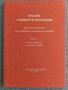 SNG-ANS.-Part-8.-Macedonia-II:-Alexander-I-Philip-II