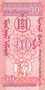 MONGOLIA P.49 - 10 Mongo ND 1993 UNC