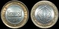 TURKEY-KM.1281-1-lira-2012-10th-International-Turkish-Language-Olympics-UNC