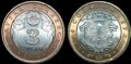 TAJIKISTAN-KM.14-3-somoni-2006-2700th-Anniversary-of-Kulyab-UNC