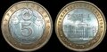 TAJIKISTAN-KM.16--5-somoni-2006-15-years-of-independence-UNC