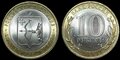 RUSSIA-KM.Y.997-10-Roubles-2009-Kirov-Region-UNC