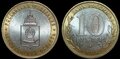 RUSSIA-KM.Y.977-10-Roubles-2008-Astrahanskaya-Oblast-UNC
