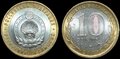 RUSSIA-KM.Y.985--10-Roubles-2009-Republic-Kalmykiya-UNC