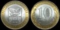 RUSSIA-KM.Y.939-10-Roubles-2006-Chita-region-UNC