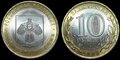 RUSSIA-KM.Y.996-10-Roubles-2009-Republic-Komi-UNC