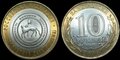 RUSSIA-KM.Y.941-10-Roubles-2006-Sakha-republic-UNC