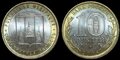 RUSSIA-KM.Y.942-10-Roubles-2006-Sakhalin-region-KM.Y.942