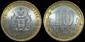 RUSSIA-KM.Y.889-10-Roubles-2005-Krasnodarskiy-Kray-UNC