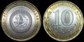 RUSSIA-KM.Y.891-10-Roubles-2005-Tatarstan-Republic-UNC