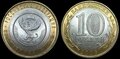 RUSSIA-KM.Y.938-10-Roubles-2006-Republic-of-Altai-UNC