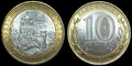 RUSSIA-KM.Y.1284-10-Roubles-2011-Elets-UNC