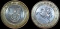 LITHUANIA-KM.186.1-2-litais-2012-Palanga-UNC