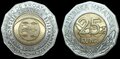 CROATIA-KM.49-25-Kuna-1997-First-Croatian-Esperanto-Congress-UNC