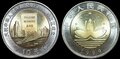 CHINA-KM.1279-10-Yuan-1999-Macao-UNC