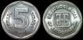 YUGOSLAVIA-KM.156-5-Dinara-1993-UNC