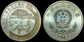 CHINA-KM.1363-5-Yuan-2003-50th-Anniversary-of-the-Occupation-of-Tibet-UNC