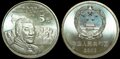 CHINA-KM.1413-5-Yuan-2002-Terra-Cotta-Army-UNC
