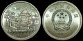CHINA-KM.1461-5-Yuan-2003-Chaotian-Temple-UNC