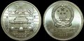 CHINA-KM.1464-5-Yuan-2003-Imperial-Palace-UNC