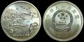 CHINA-KM.1524-5-Yuan-2004-Sun-Moon-Lake-UNC