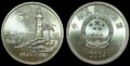 CHINA-KM.1525-5-Yuan-2004-Lighthouse-UNC