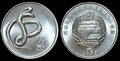 KOREA-NORTH-KM.188-½-Chon-2002-Snake-UNC